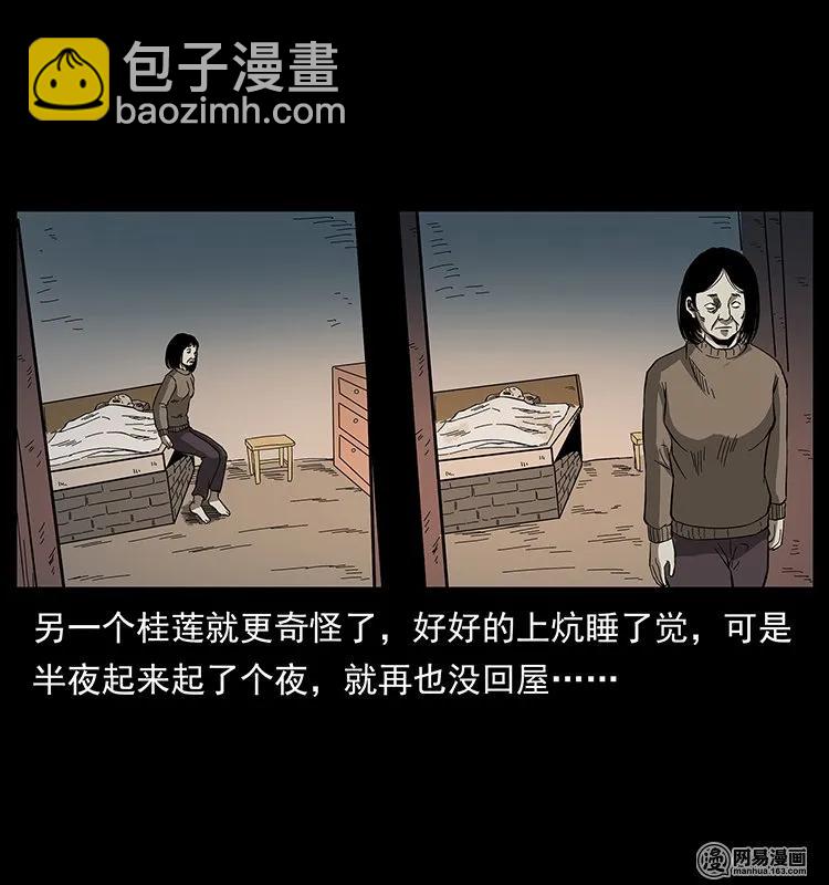 135 猛鬼插树沟41