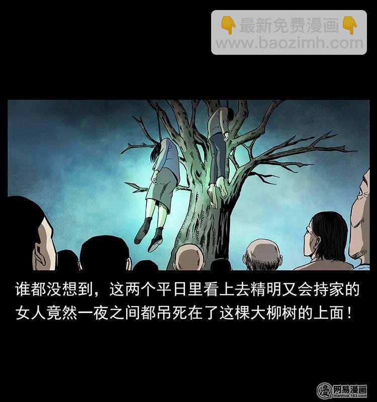 135 猛鬼插树沟42