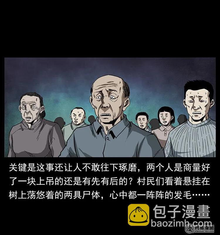 135 猛鬼插树沟43