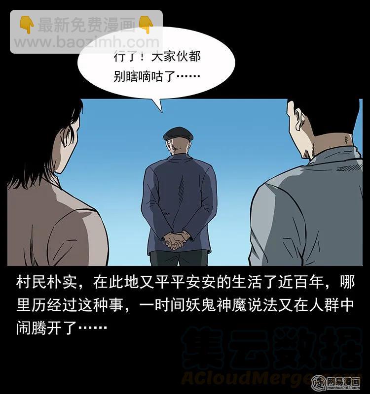 135 猛鬼插树沟44