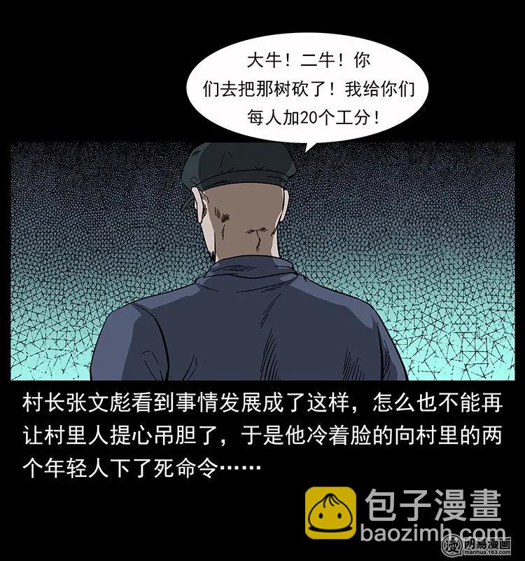 135 猛鬼插树沟45