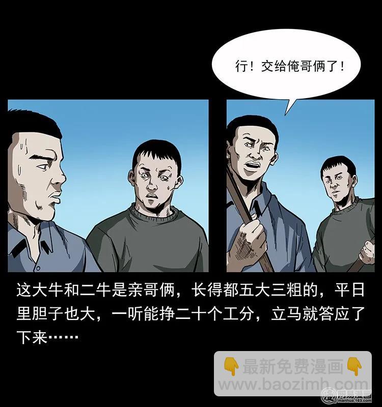 135 猛鬼插树沟46