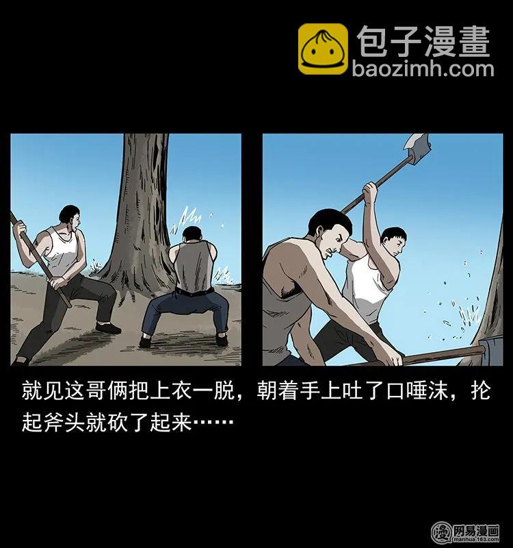 135 猛鬼插树沟47