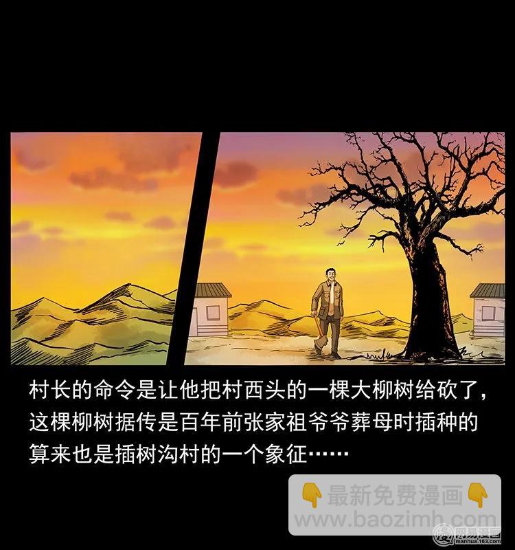 135 猛鬼插树沟5