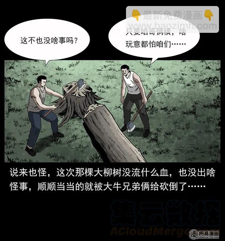 135 猛鬼插树沟52