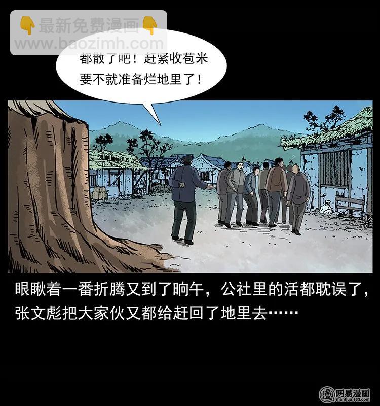 135 猛鬼插树沟54