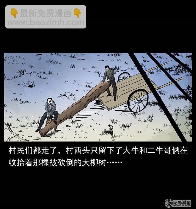 135 猛鬼插树沟55