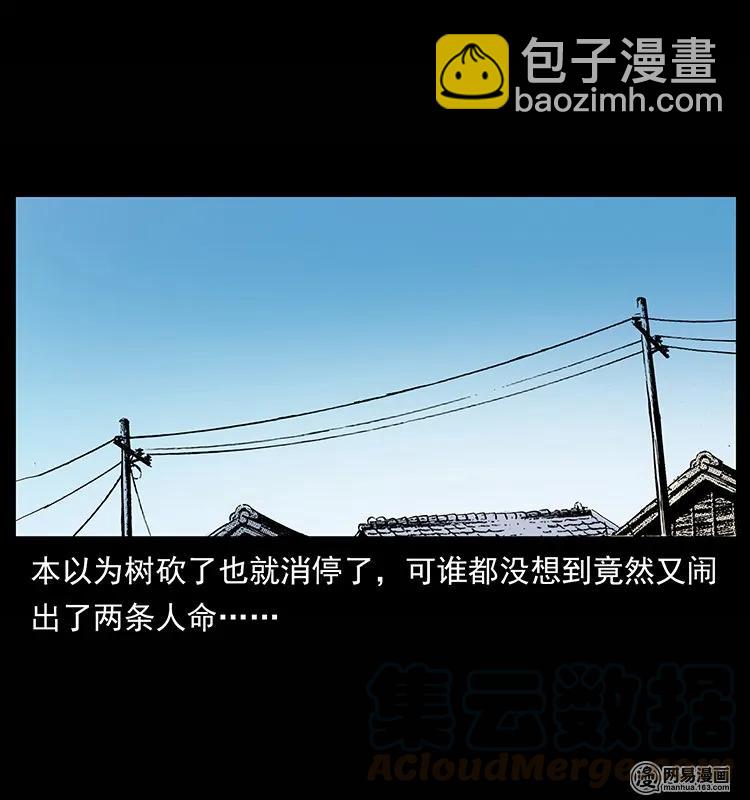 135 猛鬼插树沟56