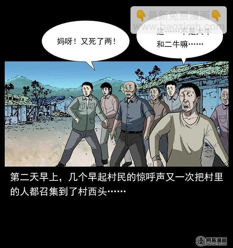 135 猛鬼插树沟57