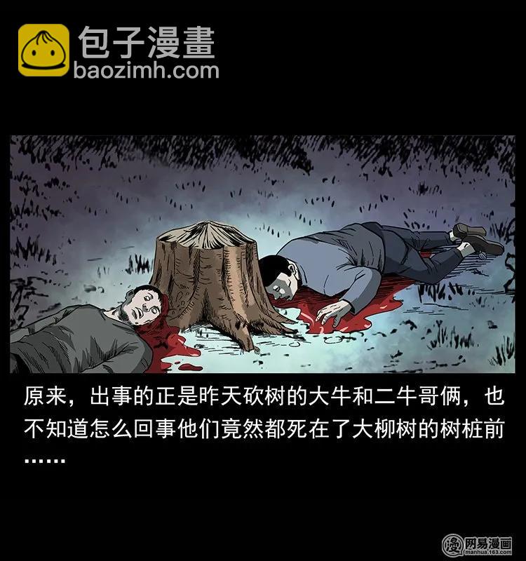 135 猛鬼插树沟58