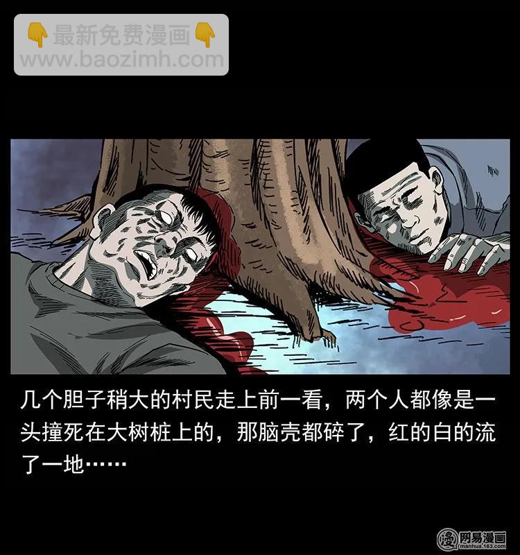 135 猛鬼插树沟59