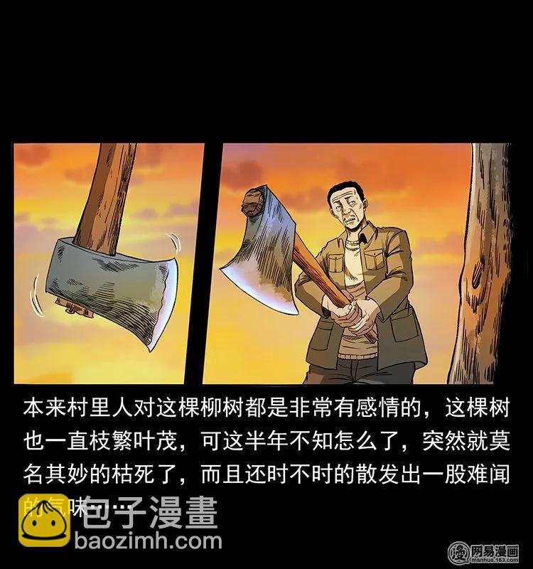 135 猛鬼插树沟6