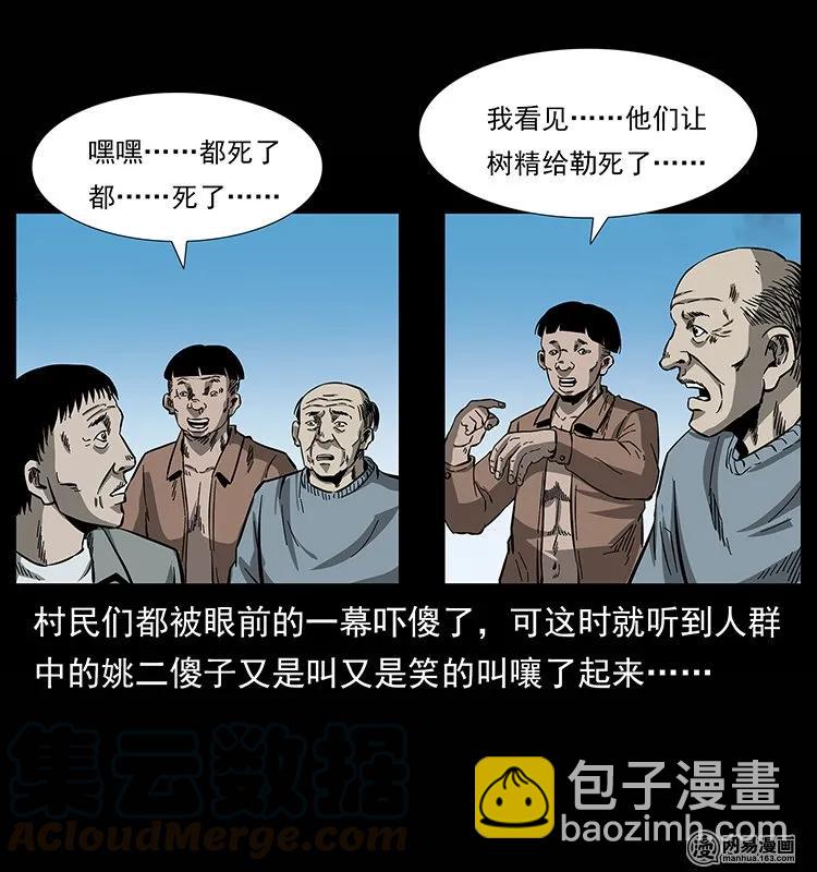 135 猛鬼插树沟60