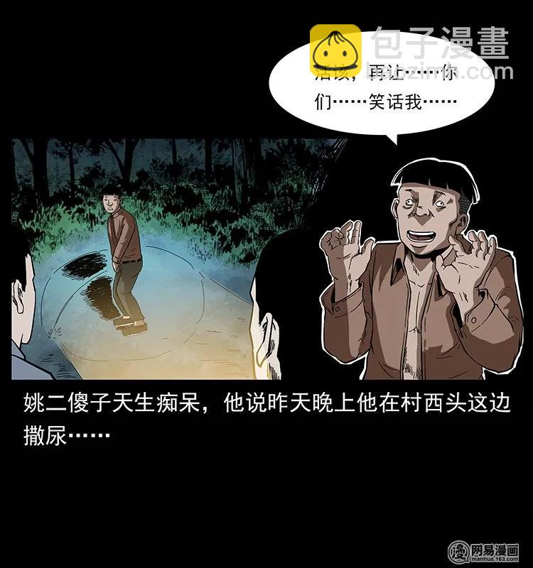 135 猛鬼插树沟61