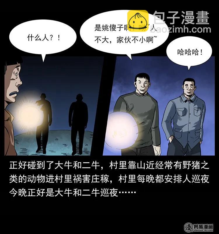 135 猛鬼插树沟62