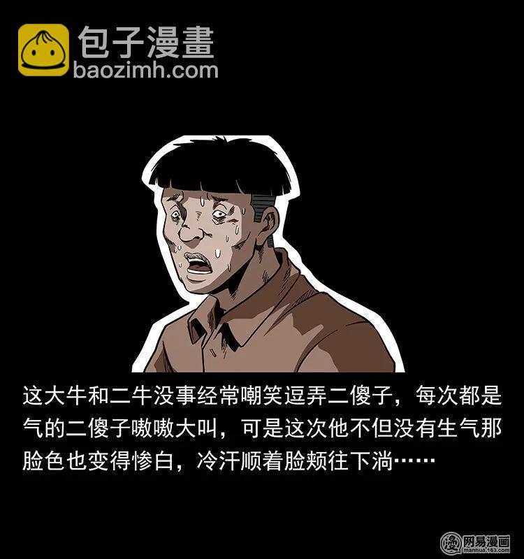 135 猛鬼插树沟63