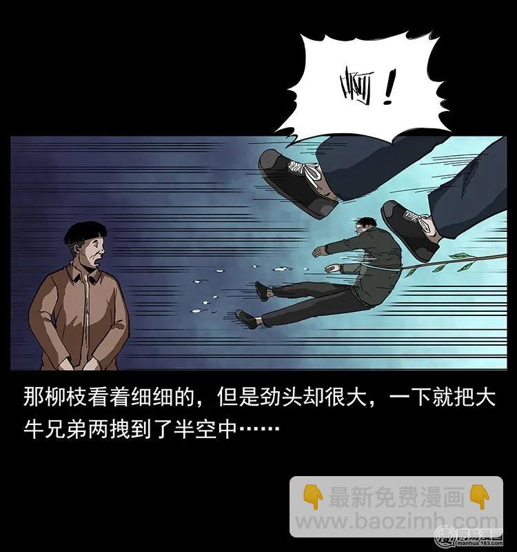 135 猛鬼插树沟66