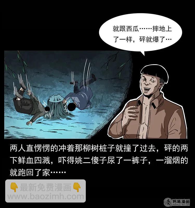 135 猛鬼插树沟67