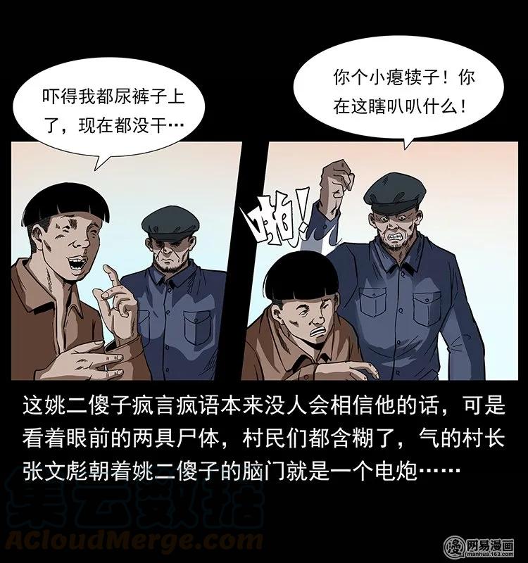 135 猛鬼插树沟68