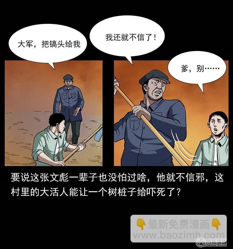 135 猛鬼插树沟69