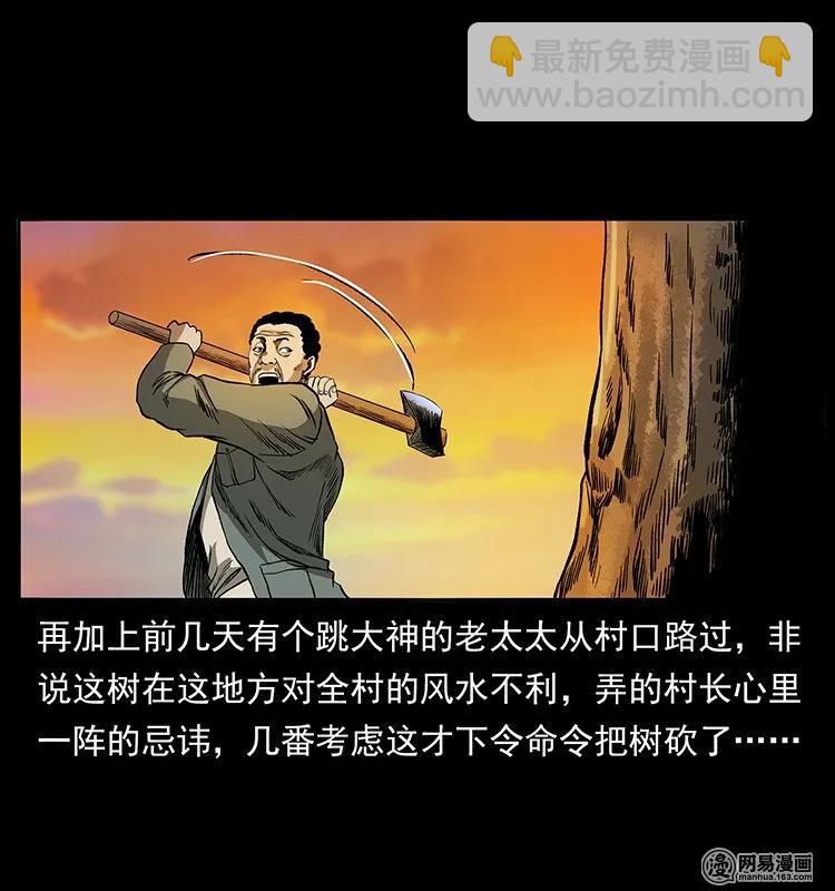 135 猛鬼插树沟7