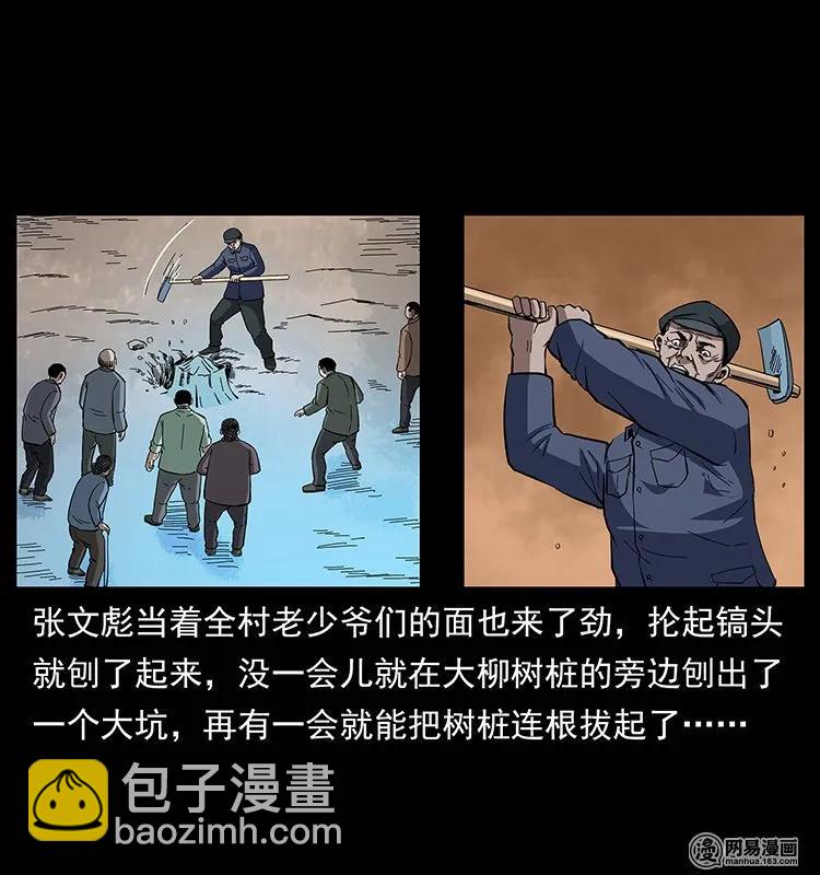 135 猛鬼插树沟71