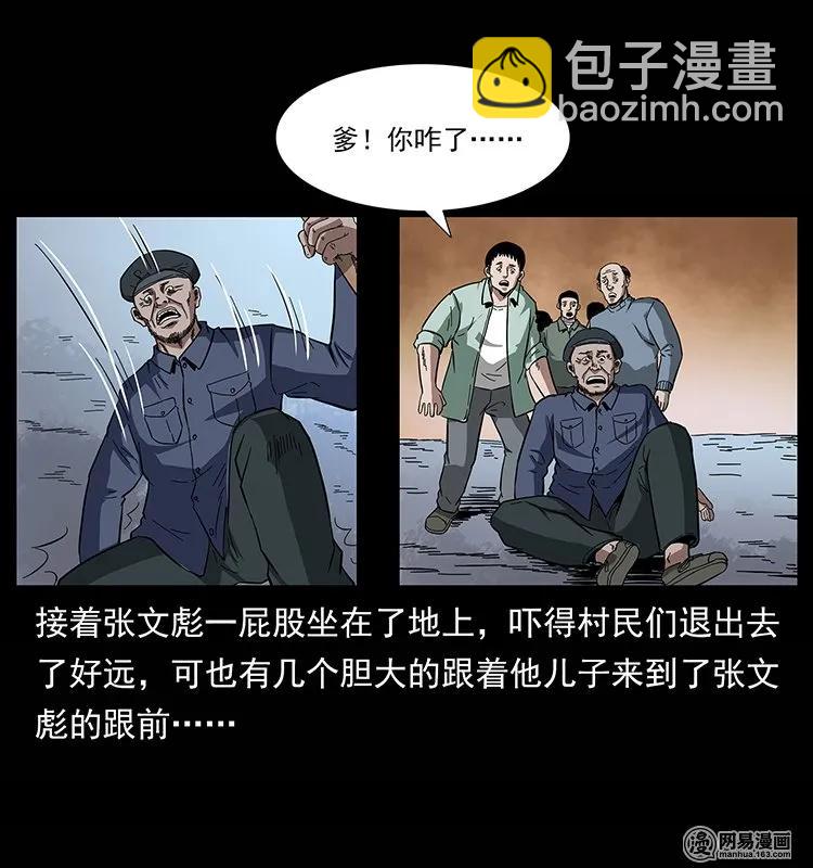 135 猛鬼插树沟73