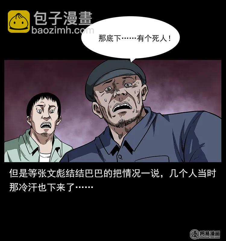 135 猛鬼插树沟74