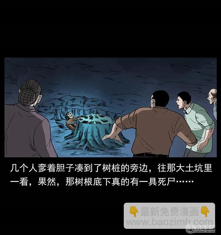 135 猛鬼插树沟75