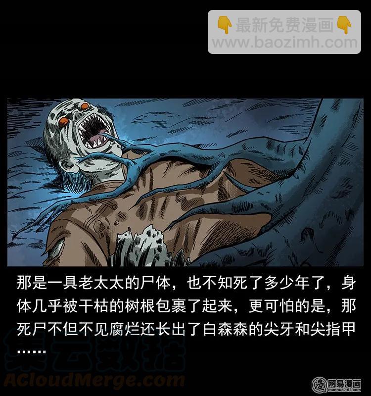 135 猛鬼插树沟76