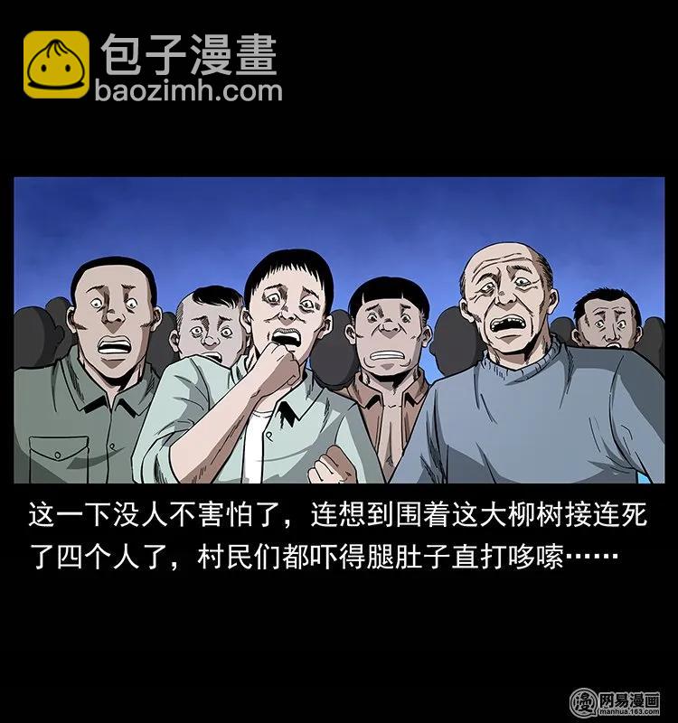 135 猛鬼插树沟77