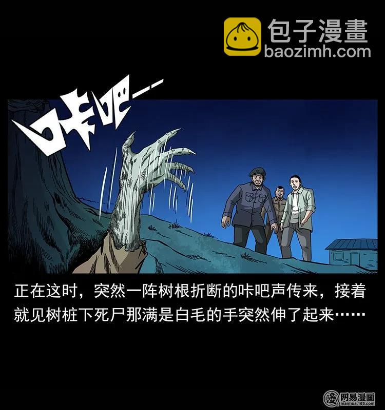 135 猛鬼插树沟78