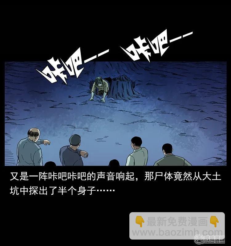 135 猛鬼插树沟79