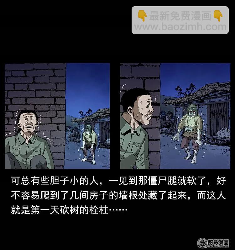 135 猛鬼插树沟83