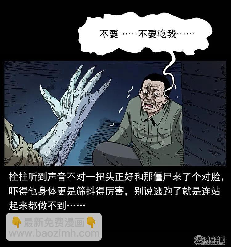 135 猛鬼插树沟85
