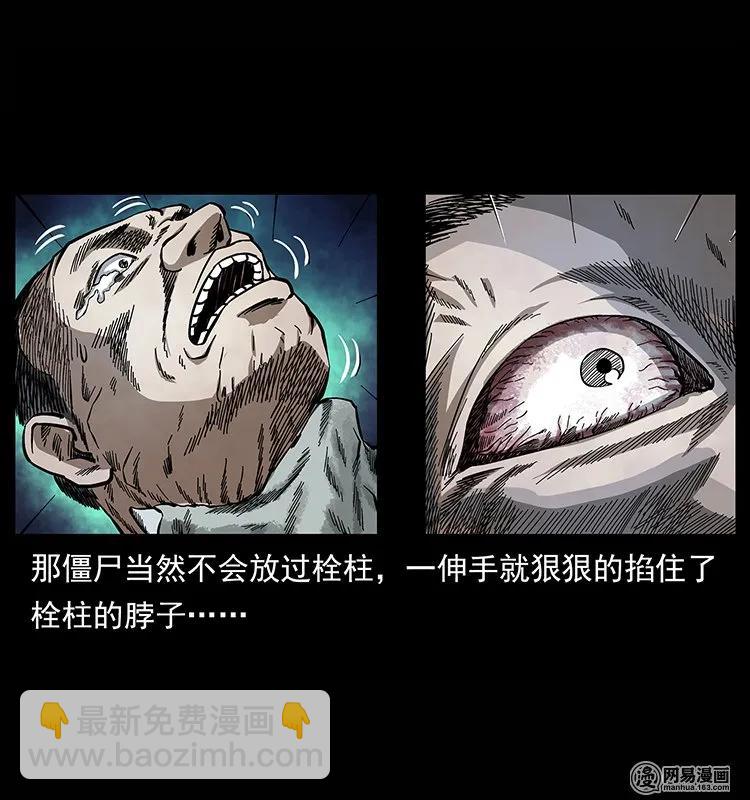 135 猛鬼插树沟86