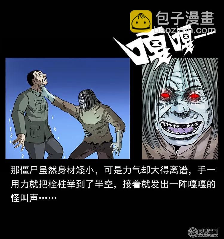 135 猛鬼插树沟87