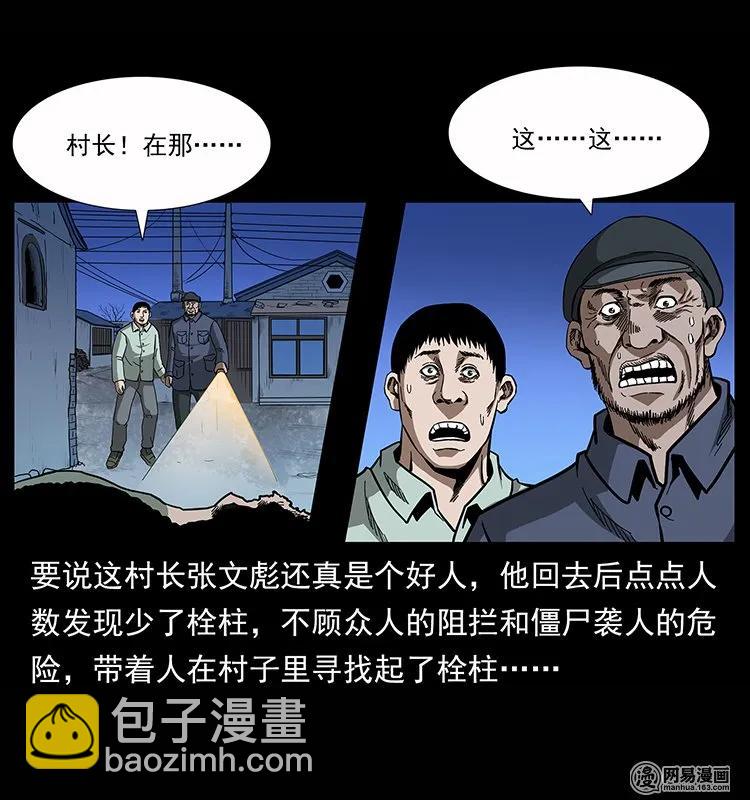 135 猛鬼插树沟90