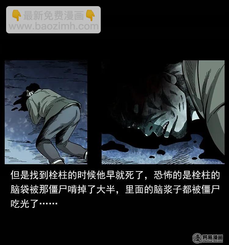135 猛鬼插树沟91