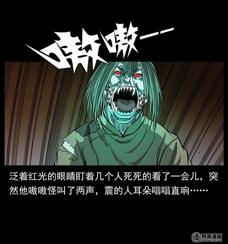 136 插树沟尸魃10