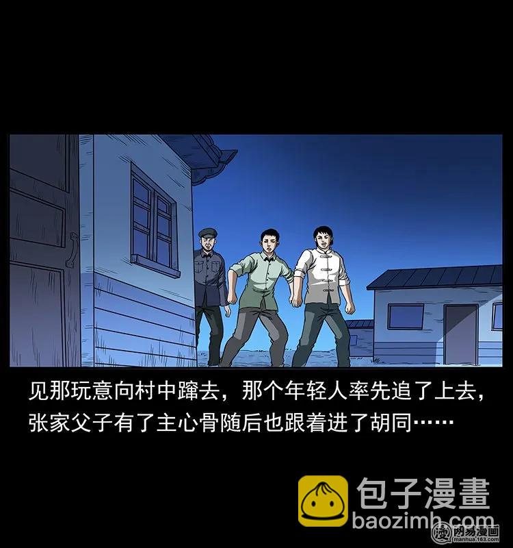 136 插树沟尸魃13