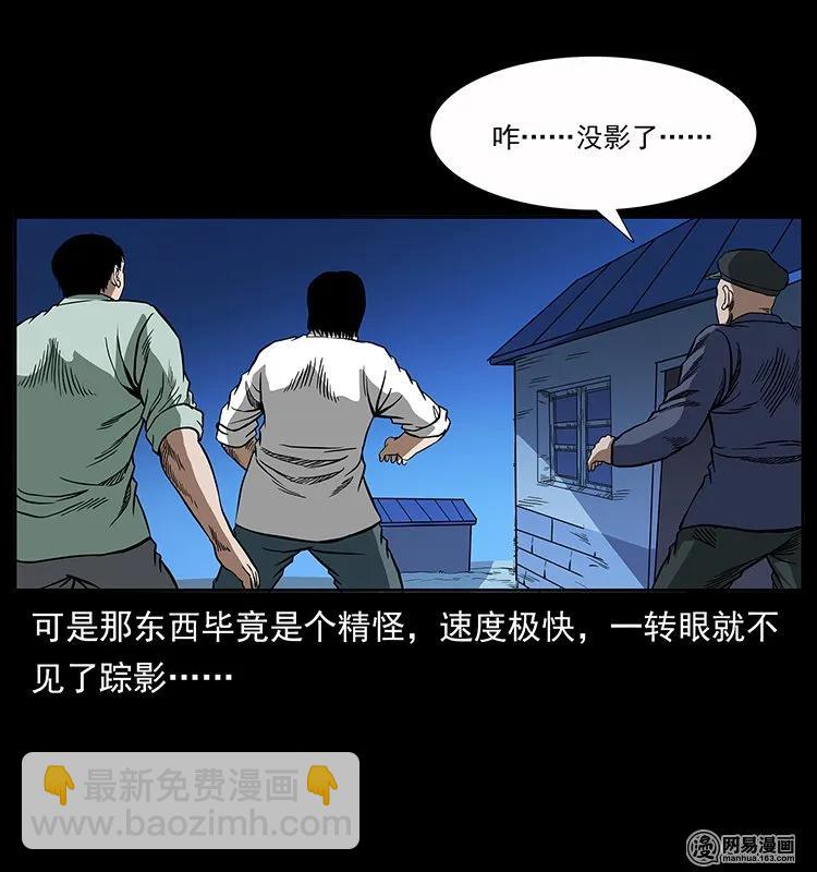 136 插树沟尸魃14