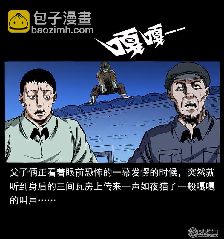 136 插树沟尸魃2