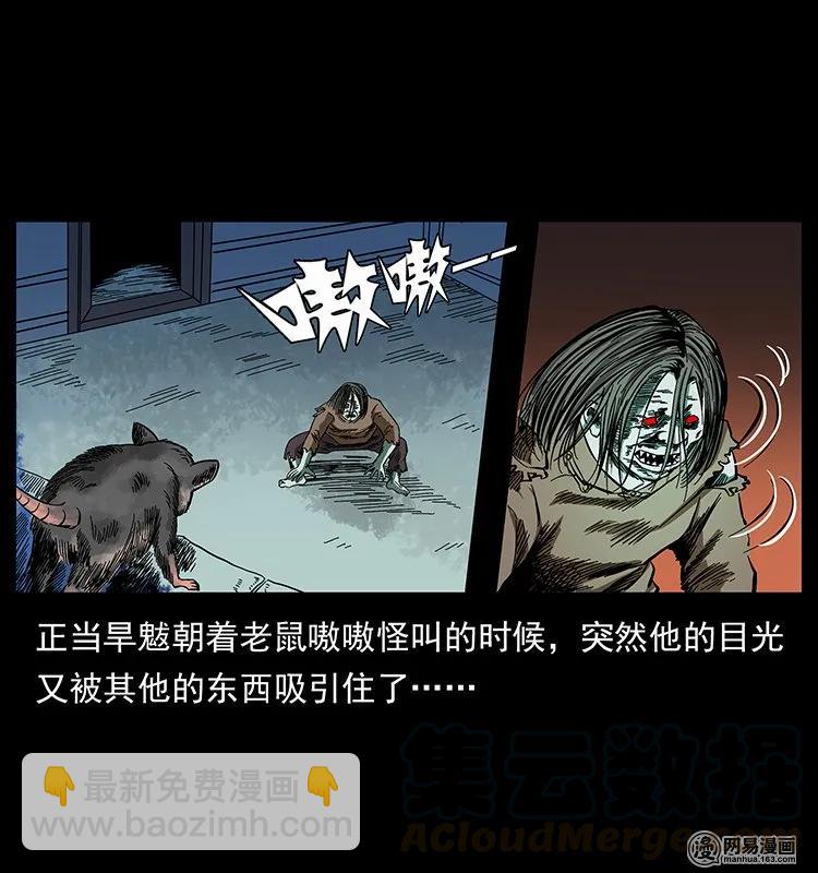 136 插树沟尸魃40