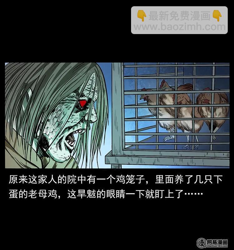 136 插树沟尸魃41