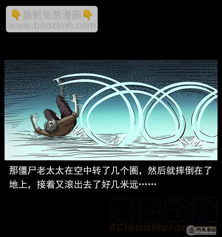 136 插树沟尸魃48