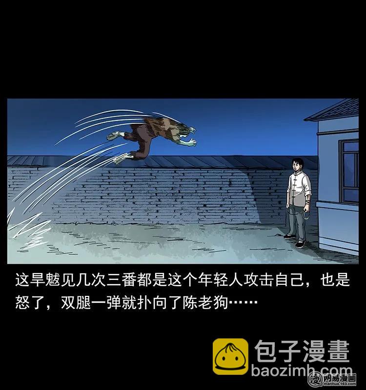 136 插树沟尸魃54