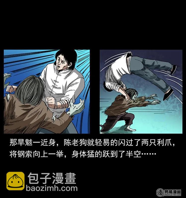 136 插树沟尸魃58
