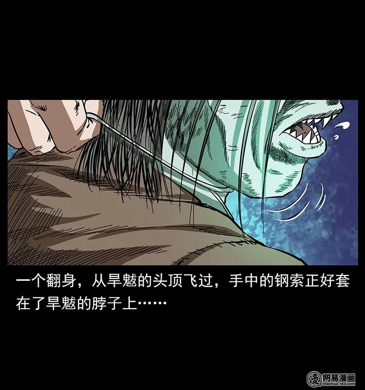 136 插树沟尸魃59