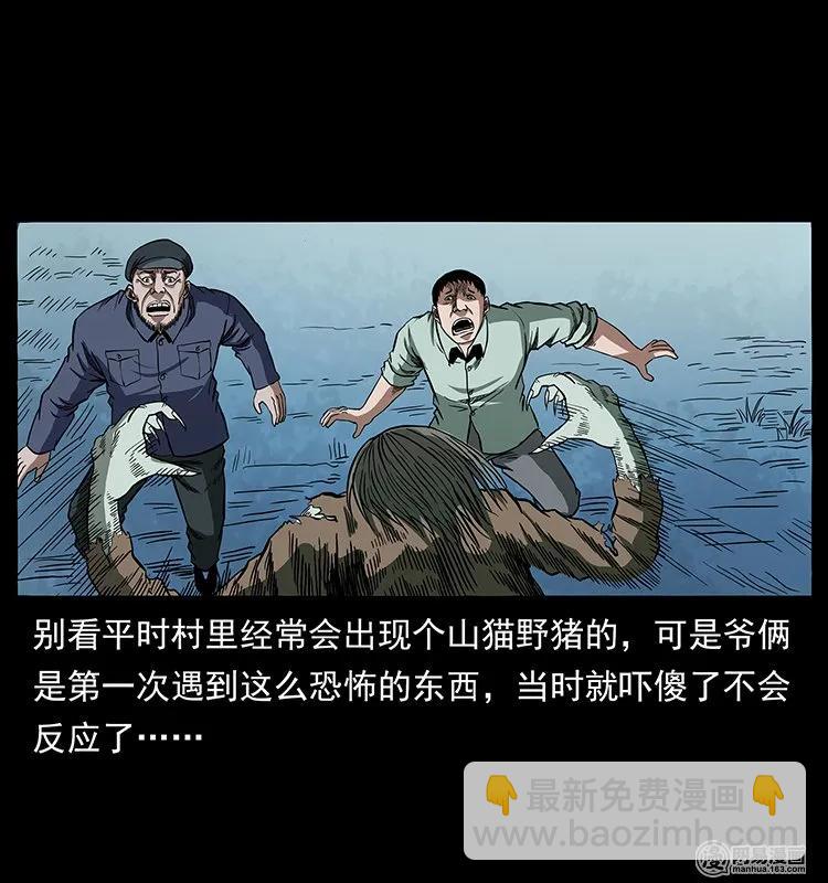 136 插树沟尸魃6